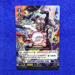 แฟนทาสม่า•เมจิคเชียน คาทีส