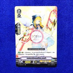 เอสเซนท์เซเลสเทียล,เบคก้า