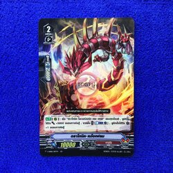 ดราโกนิค•เนโอเฟลม