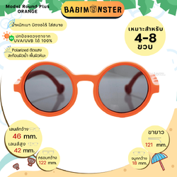 แว่นกันแดดเด็ก Babimonster 4-8 Round Plus ORANGE