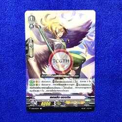 สเกลลิ้ง•แองเจิล