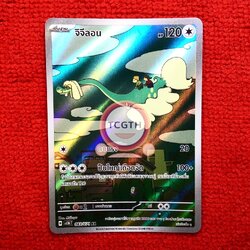 จีจีลอน