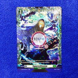 วิญญาณเลื่อนลอย