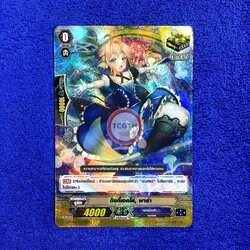 ดังกี้เอคโค่, พาร่า