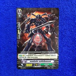 แมชชีนนิ่ง•แบล็คโซลเจอร์