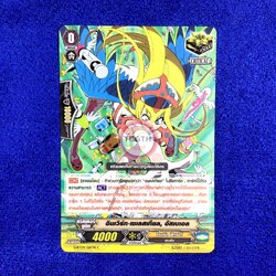 อินเวิร์ท•เซเลสเทียล, อัสเบเอล