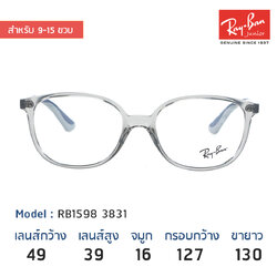 แว่นเด็ก Rayban Junior RB1598 3830