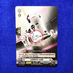 ออโตโนมิค•คอชั่น