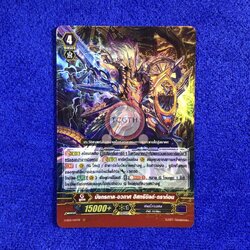 มังกรกาล-อวกาศ ฮิสทรีบิลด์•ดราก้อน