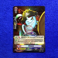 ผีน้อยเบล