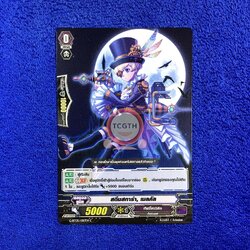 สตีมสการ่า, เมลคัล