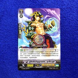 ผู้ภักดีต่อวิญญาณเทพ, คุมาโนะคุสุบิ