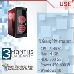 🔥🔥 PC Gaming ใช้ทำงานเอกสาร🔥🔥