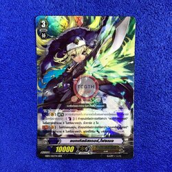 แบทเทิลซิสเตอร์,โฟรเมจ