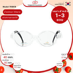 แว่นสายตาเด็กTomato Glasses TKBC26 size 40 Clear