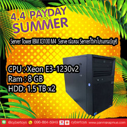 Server Tower IBM X3100 M4 Serve rมือสอง Serverไว้ทำโปรแกรมบัญชี