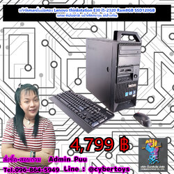 เวิร์คสเตชั่นมือสอง Lenovo thinkstation E30 i5-2320 Ram8GB SSD120GB แถม คีย์บอร์ด เม้าส์คละรุ่น มีประกัน