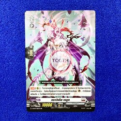 กราวิเดีย•เรกูล