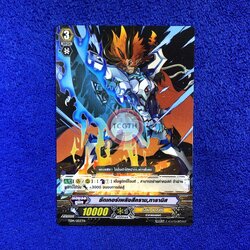 ซีกเกอร์เพลิงสีคราม,ทารานิส