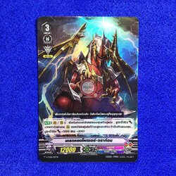 เกรทคอมโพเชอร์•ดราก้อน