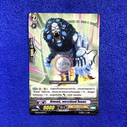 ซีกเกอร์, พราวด์ธอร์•ไลออน