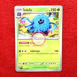 โมจัมโบ