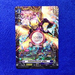 เดียโบลอสไดเวอร์ จูเลียน