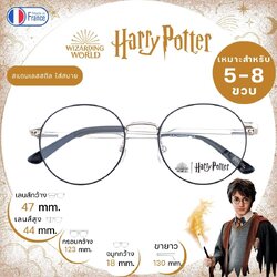 แว่นสายตาเด็ก Harry Potter HP010 Ne