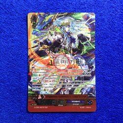 G-CP09/002TH SGR พายุแห่งความโศกเศร้า, เวลิง•ธาวาส