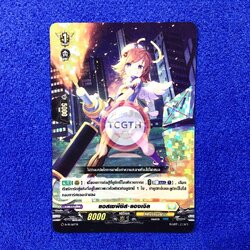 แอสเซพีซิส•แองเจิล