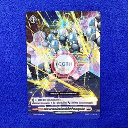 แผ่อาณาเขตป้องกันพลังไฟฟ้าแบบฉุกเฉิน!