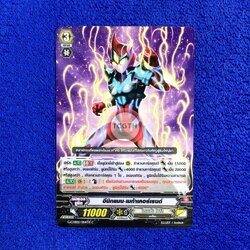 อีนิกแมน•เมก้าเคอร์เรนต์