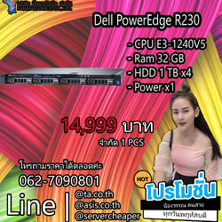 Dell PowerEdge R230 Server เซิร์ฟเวอร์ E3-1240V5 Ram 16 GB HDD 2 TB x4 พร้อมใช้งาน
