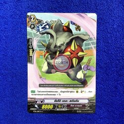 จัมโบ้•เดอะ•สตันกัน