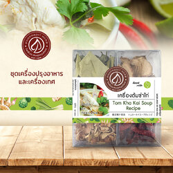ชุดเครื่องต้มข่า (Tom Kha Kai Soup Recipe)