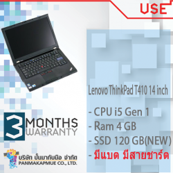 Lenovo ThinkPad T410 14 inch
