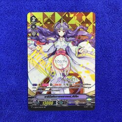 ราชินีแห่งการพยากรณ์,ฮิมิโกะ - ปั๊มทอง