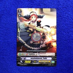 แบทเทิลซิสเตอร์, ไซรัป