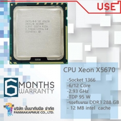 โปรเซสเซอร์ Intel® Xeon® X5670
