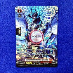 มังกรเปลวเพลิงผนึก อุษณีญา MyTurnZ