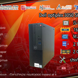 Dell optiplex 3050 SFF (CPU : i5-7500 Ram : 16 GB SSD : M.2 512 GB HDD : 2 TB VGA : 2 GB)