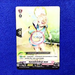 ค้นหาเหยื่อตัวใหญ่! แบลร์