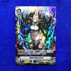 แม่มดกะโหลก,เนวาน