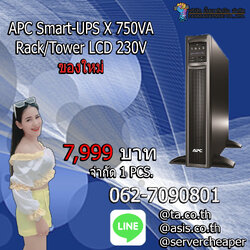 เครื่องสำรองไฟฟ้า APC Smart-UPS X 750VA Rack/Tower LCD 230V ของใหม่