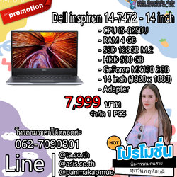 โน๊ตบุ๊ค Notebook Dell inspiron 14-7472 - 14 inch พร้อมใช้งาน