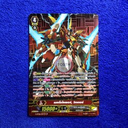 เมเทโอไคเซอร์, วิกเตอร์