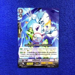 คลัสเตอร์•แฮมสเตอร์