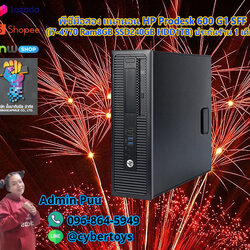พีซีมือสอง แนวนอน HP Prodesk 600 G1 SFF (i7-4770 Ram8GB SSD240GB HDD1TB) ประกันร้าน 1 เดือน