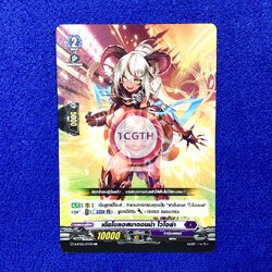 เดียโบลอสมาดอนน่า ไวโอล่า