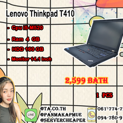 Lenovo Thinkpad T410
